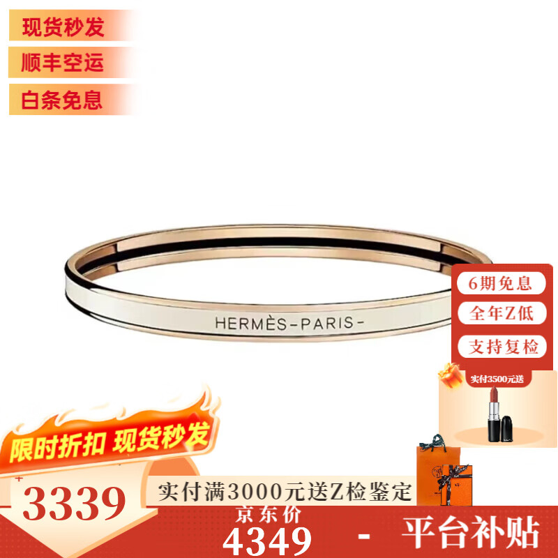 爱马仕（HERMES）手镯 uni手环女士珐琅镀金宽5.6毫米 男女同款 送生日礼物 现货 白色手镯 62(适合腕围18cm)