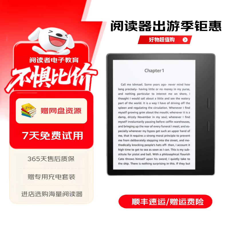 亚马逊kindle电子书水墨屏阅读器电纸书paperwhite6/5/4/3/2oasis青春版 oasis3 8G 97新(屏划痕/壳划痕或磕碰)
