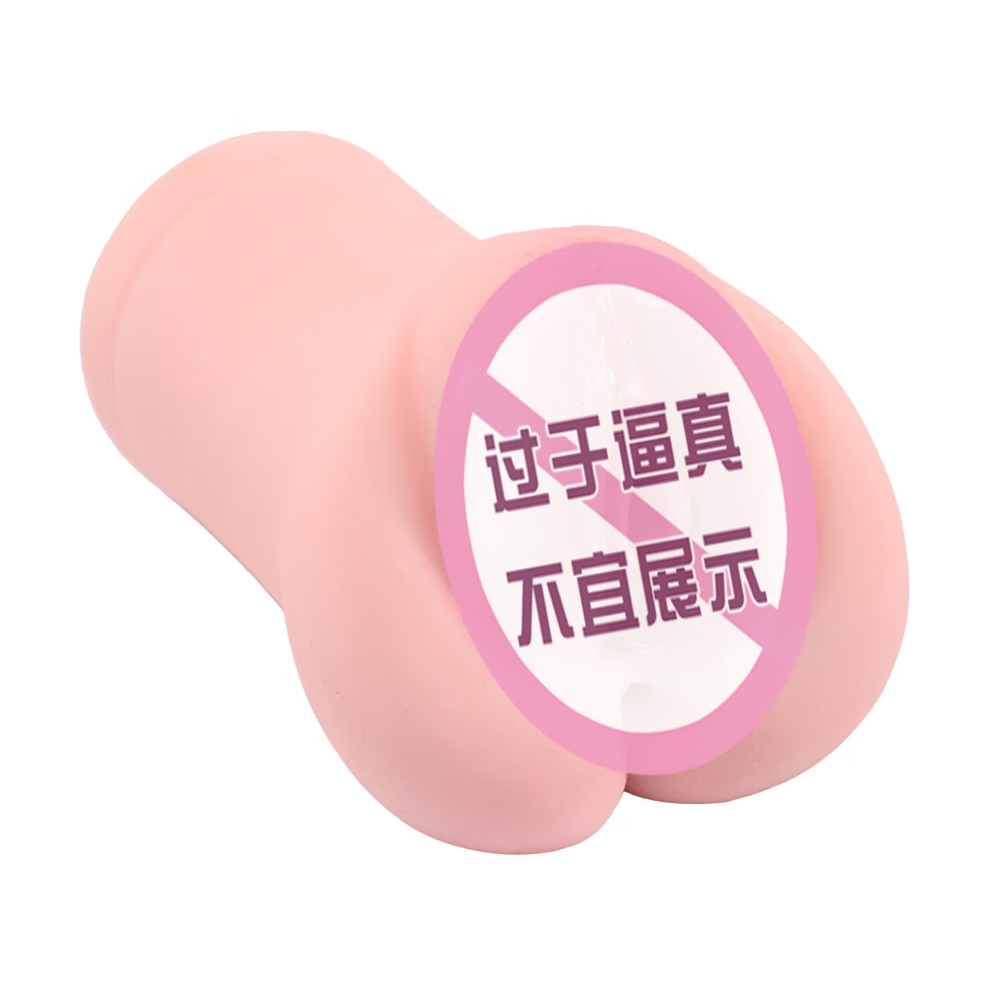 岛遇网红鞋拔子飞机杯熟妇型倒模臀部1:1生理阴道还原男用玩名器情趣 【倾城之恋】久玩不累丨新手万金油真实感up-510g
