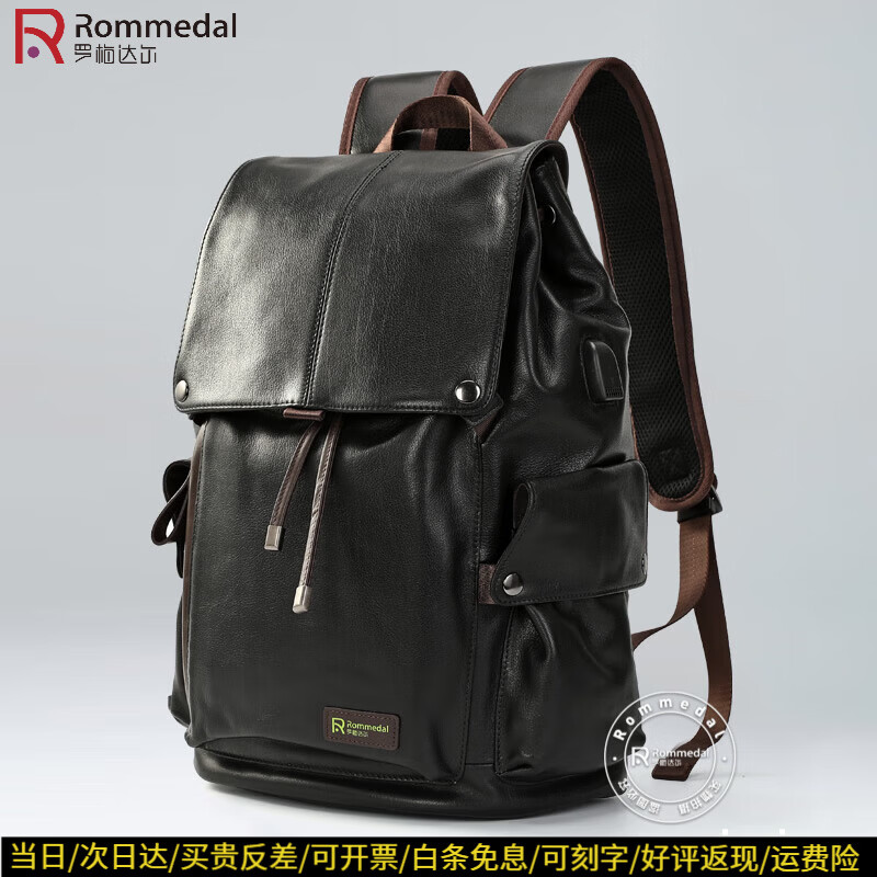 罗梅达尔（Rommedal）牛皮休闲商务双肩包男大容量旅行包书包背包16寸电脑包男士双肩包 黑色抽绳【有充电】高44*宽30*厚18cm