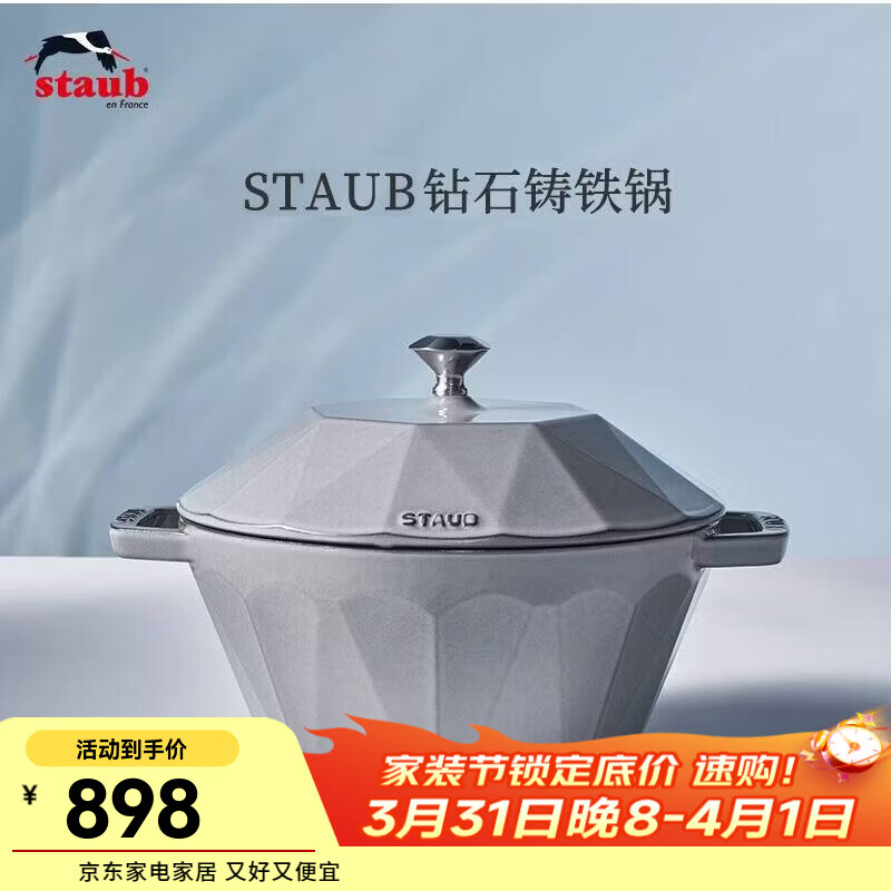 珐宝（staub） 法国进口铂金灰钻石锅铸铁珐琅锅煲汤炖锅焖烧烹饪锅具电磁炉 钻石锅铂金灰 22cm