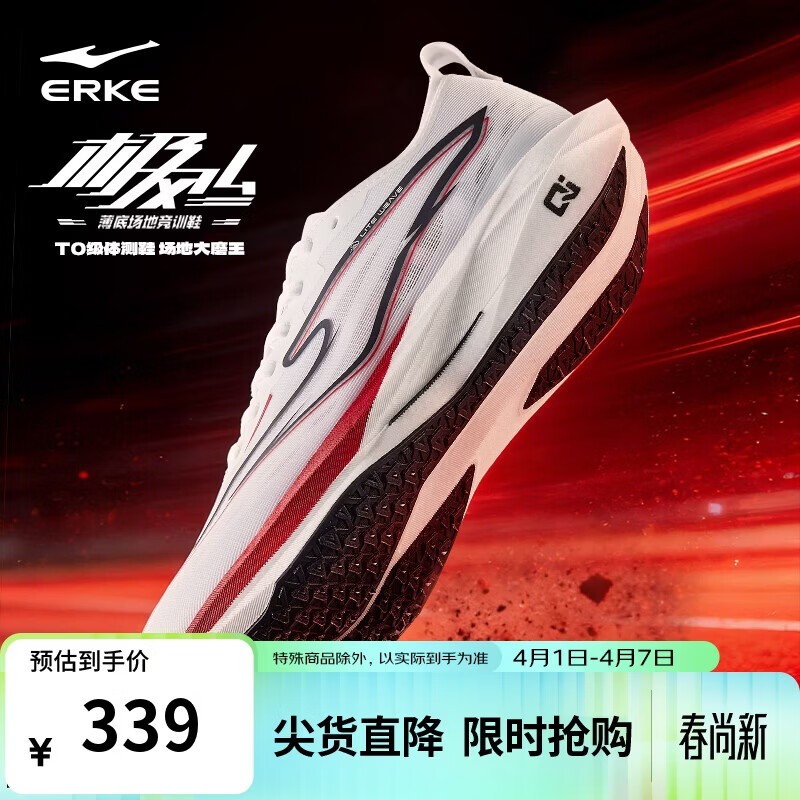 鸿星尔克（ERKE）运动鞋子竞速慢跑鞋极风4男鞋回弹减震防滑耐磨跑步鞋51126103098