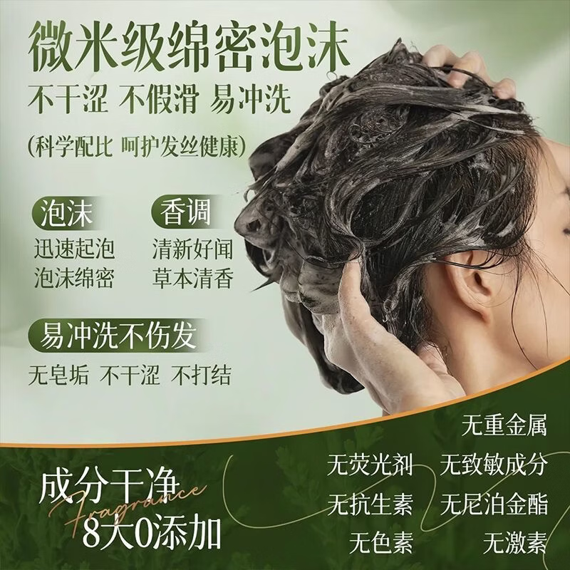 BODR WEWA侧柏叶乌斯曼草皂养发清洁滋润清爽蓬松洗头香皂烟酰胺 八块【家中常备】 短视频直播同款爆款