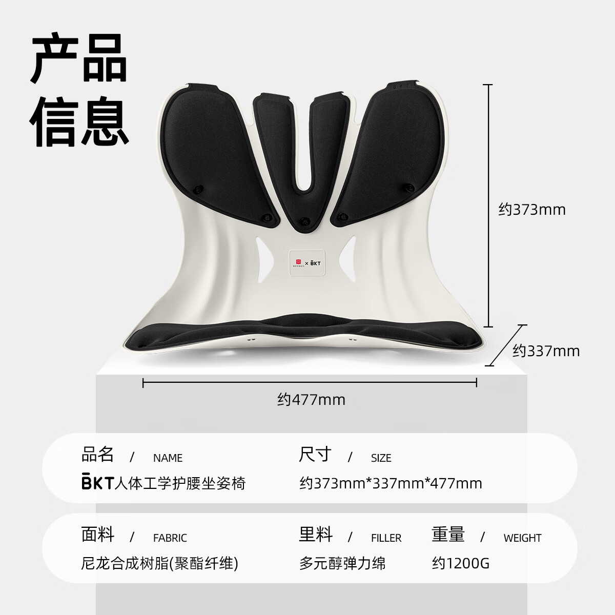 BKT护腰坐垫久神器靠背人体工学椅座姿托办公室部支撑官方旗舰店 超大版-神秘黑【300斤以内适用】