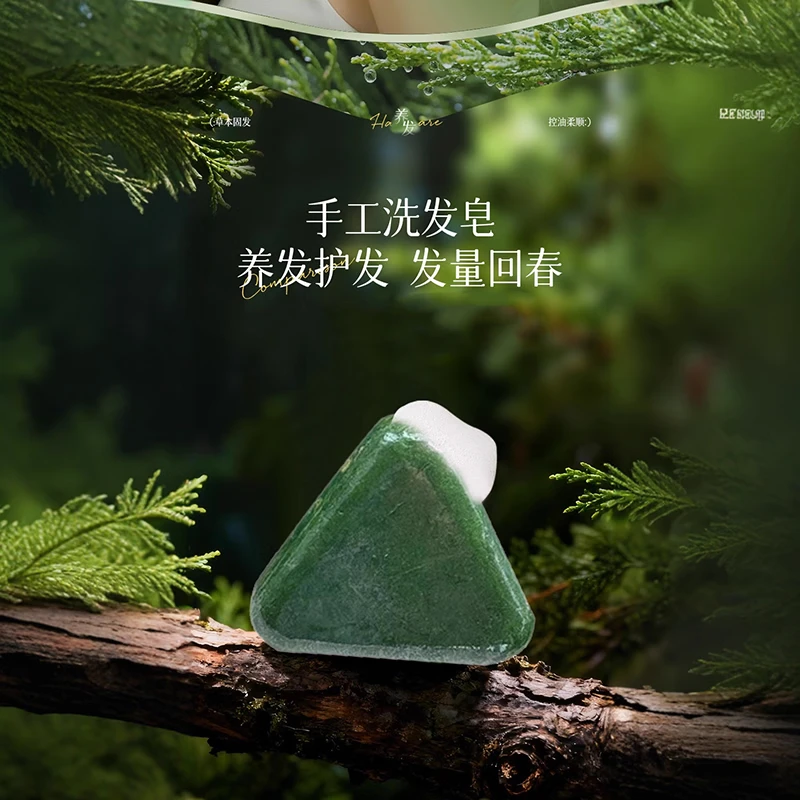 BDWW侧柏叶皂乌斯曼草皂养发清洁滋润清爽蓬松洗头香 八盒装 短视频直播同款