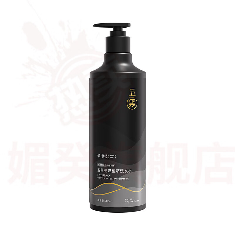 媚癸禾源颂白发转自然黑洗发水五黑防断柔顺滋润养出乌黑秀发改善控油 5瓶巩固装【持证防脱】 官方自售