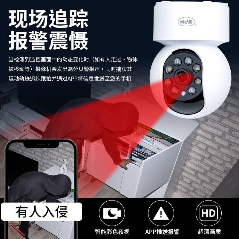 网络眼摄像头室内360度无死角带夜视全景手机远程家用监控母婴看护可对话可视频WIFI高清摄像头 【人形追踪+语音对讲+全彩夜视】 【送终身云储存】免费回放