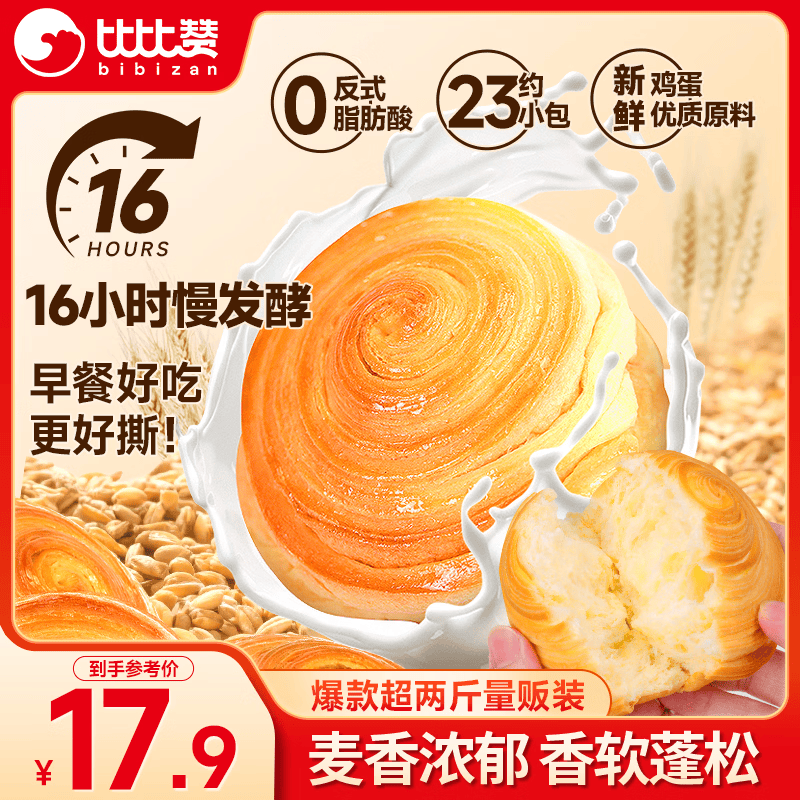 比比赞（BIBIZAN）奶香手撕面包1002g箱营养早餐饱腹代餐饼干蛋糕点心小吃休闲零食
