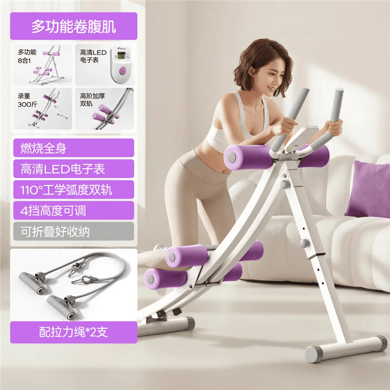 麥瑞克【麥瑞克】卷腹機健身運動器材家用輔助健腹機室內(nèi)鍛煉收腹塑形神 新升級白紫色-高階加厚雙軌-可折疊收納-全身高效鍛煉