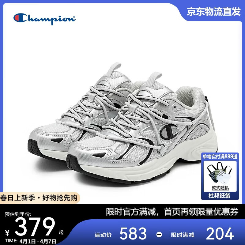 Champion美国冠军2025新款老爹鞋女男 简约时尚千禧复古休闲跑鞋25FWR65