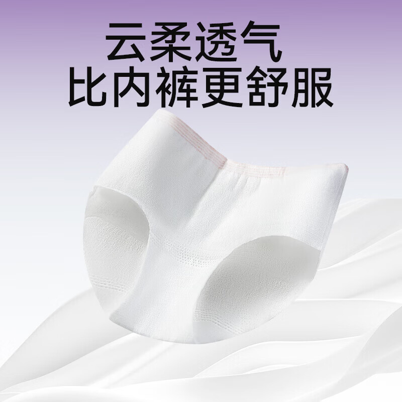 碧芭宝贝云霓云柔一次性内裤出差旅行孕妇免洗日安裤便携免洗日抛裤女 【独立包装】3条*3包