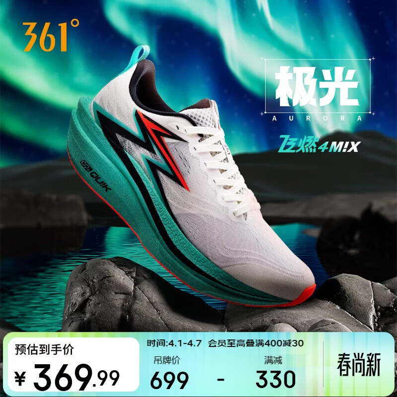 361°运动鞋男飞燃4MIX透气耐磨体测竞速训练跑步鞋子男672512204-1