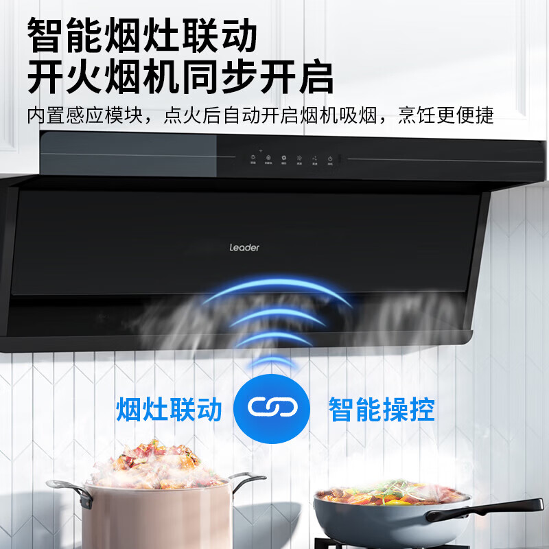 海尔（Haier）变频强劲抽吸油烟机套装燃气灶具顶侧双吸家用30立方超大吸力挥手智控自清洗统帅leader系列 【顶配旗舰新品Q61MAX】30m³大吸力单烟机