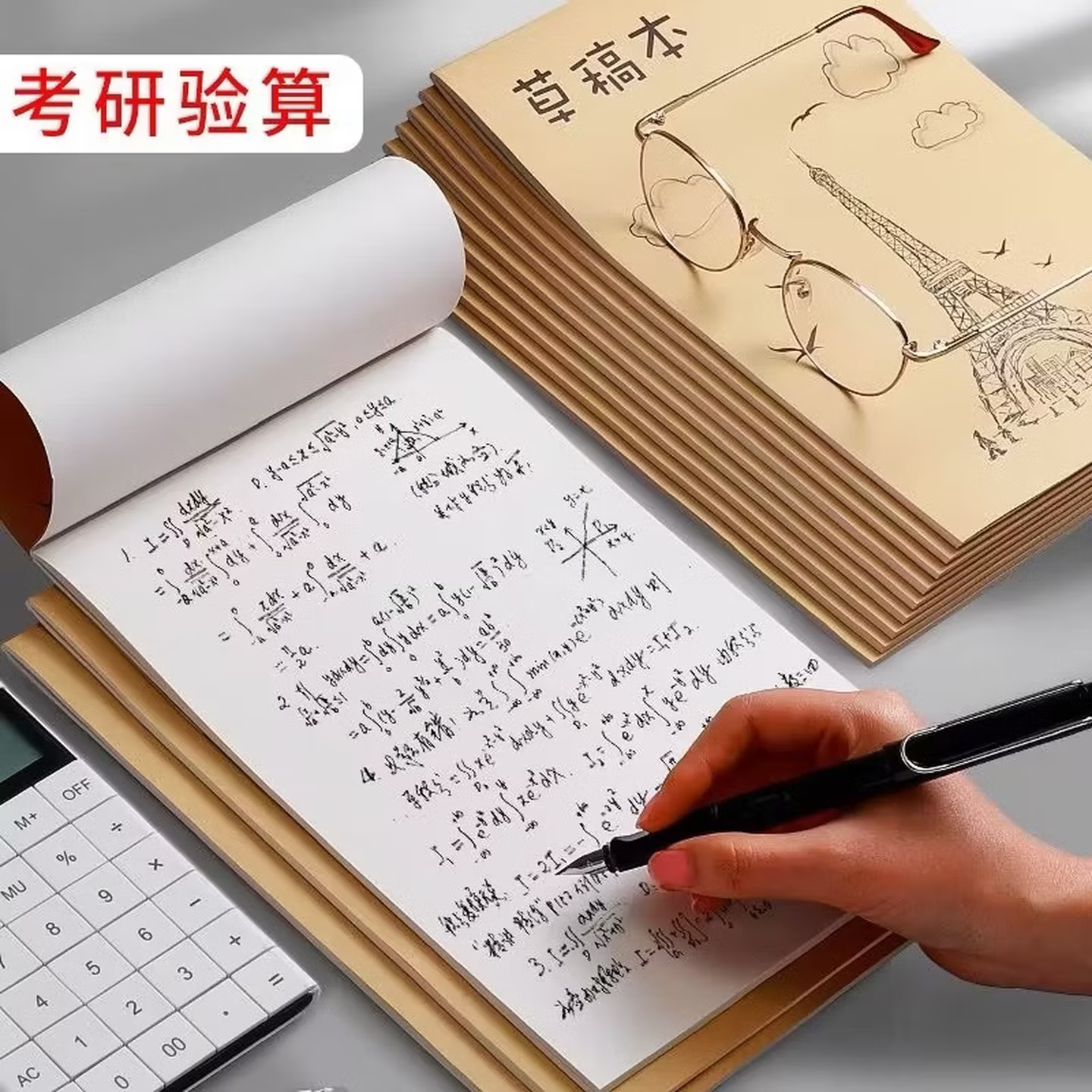 草稿纸考研专用大学生草稿本学生用初中高中生演草纸小学生打草纸 五本