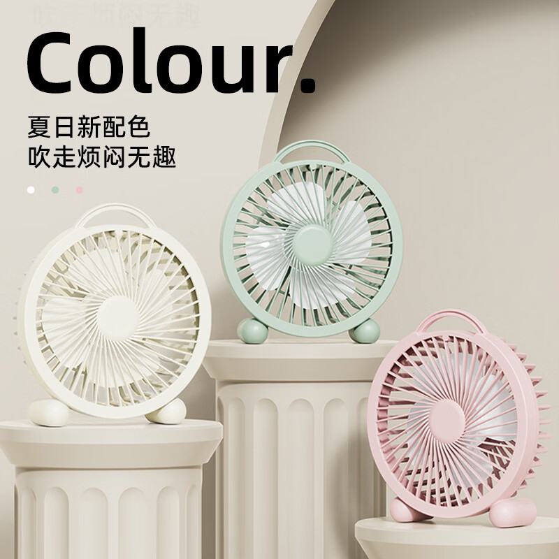 赞婴美便携式USB桌面风扇11.9元