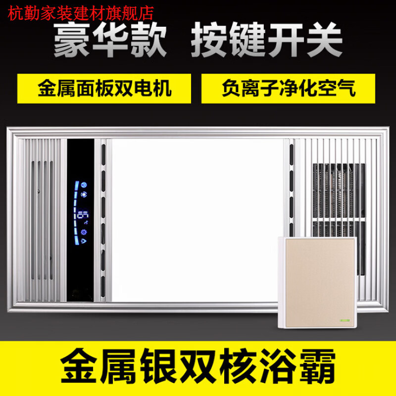 遥绾惜浴霸 风暖集成吊顶嵌入式五合一led灯浴室家用取暖器卫生间暖风机 金属银 按键开关