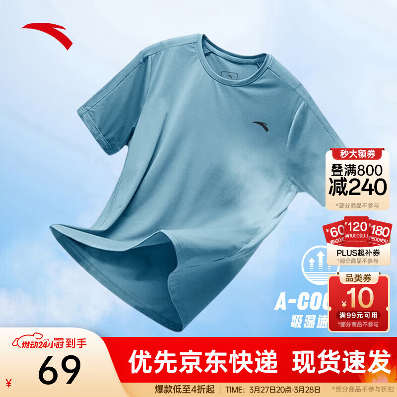 安踏（ANTA）零压速干T丨短袖T恤男夏季冰丝凉感短T男士吸湿透气跑步健身上衣 【升级速干科技+轻肤柔软】云霄蓝7103-9 L 175（推荐120-140斤）