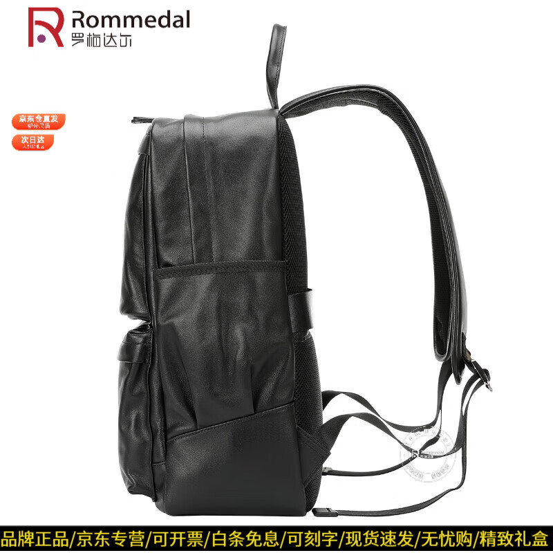罗梅达尔（Rommedal）真皮双肩包男大容量旅行包男士双肩包电脑包商务休闲背包双肩包 黑色【京东快递】高43*宽30*厚15cm