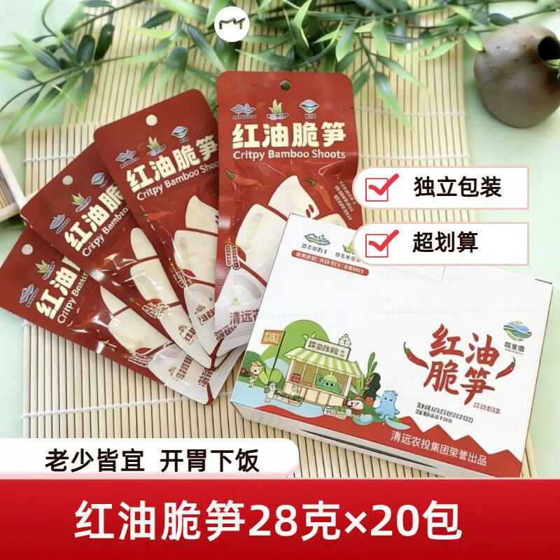 红允山椒泡椒脆笋新鲜酸辣竹笋零食解馋即食大包装脆笋整箱开袋 【超值实惠装】25包泡椒+25包红油脆笋袋装