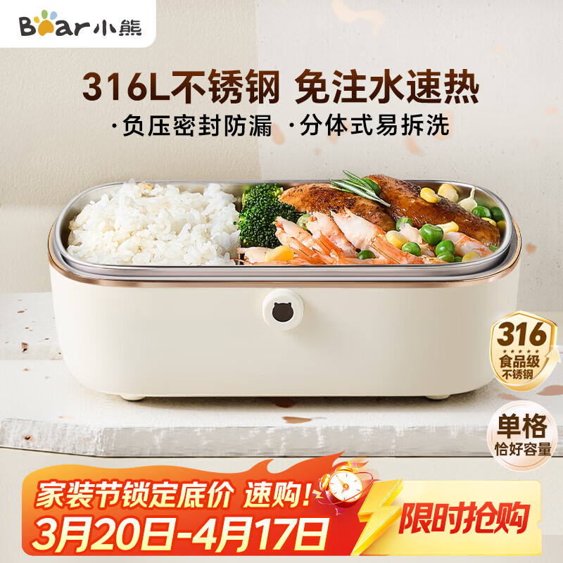 小熊（Bear）电热饭盒 加热饭盒  保温饭盒可加热 上班族免注水自热饭盒 插电饭盒316L热饭神器便当盒DFH-P09E5
