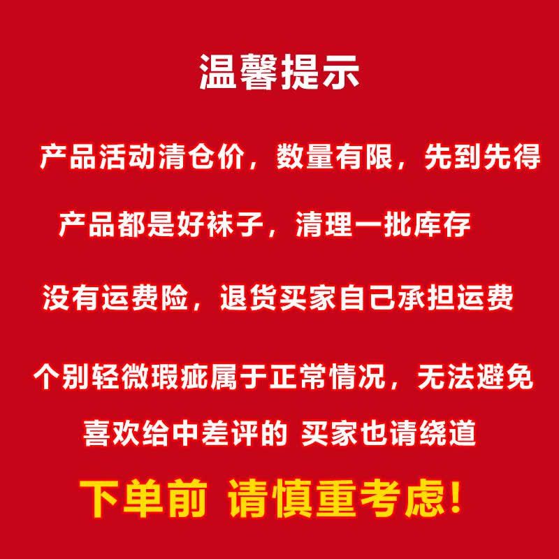 芝麻时光儿童袜子男童男孩棉袜亲肤学生数量有限清仓价 可能个别微瑕 男童(10双装)颜色款式随机发 9-12岁 【XL码】