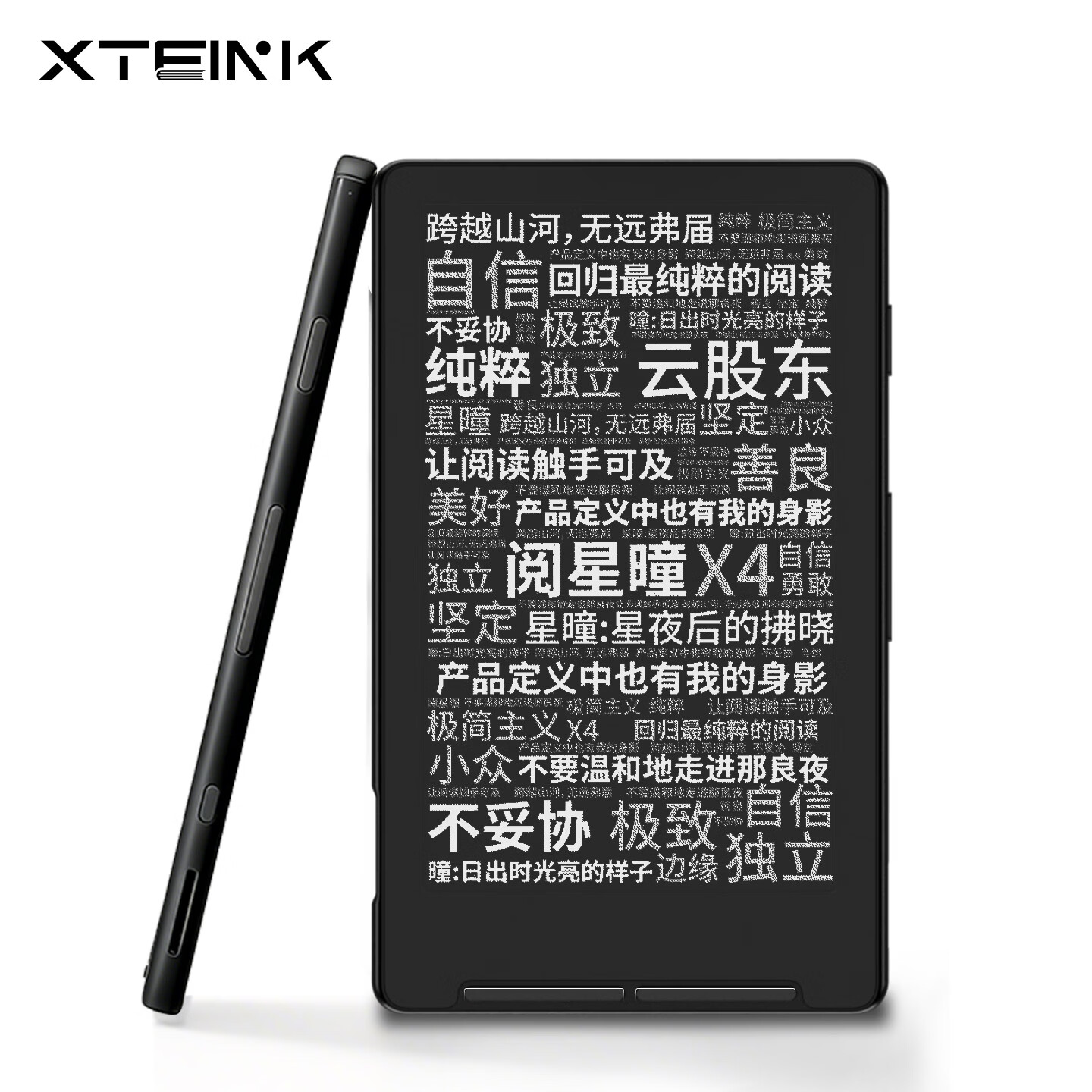 阅星曈阅星瞳X4磁吸超便携小屏墨水屏电子纸阅读器电纸书电子书 星穹黑