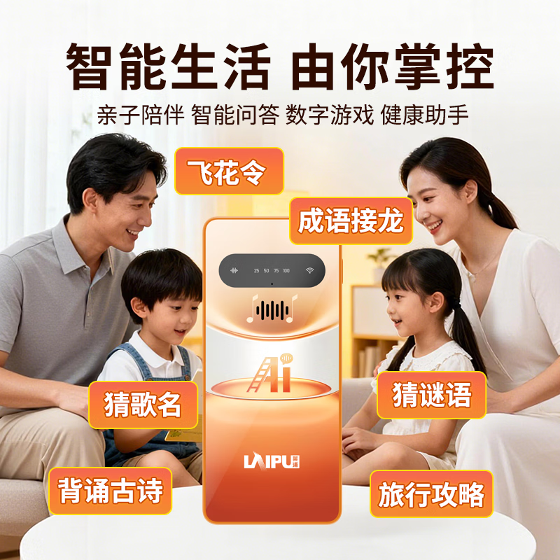 莱浦2026新款AI智能语音充电宝随身WiFi无线网络热点4G移动wifi高速通用流量上网家用直播游戏路由器 AI智能高阶版（橙色+送1500G流量+运费险）