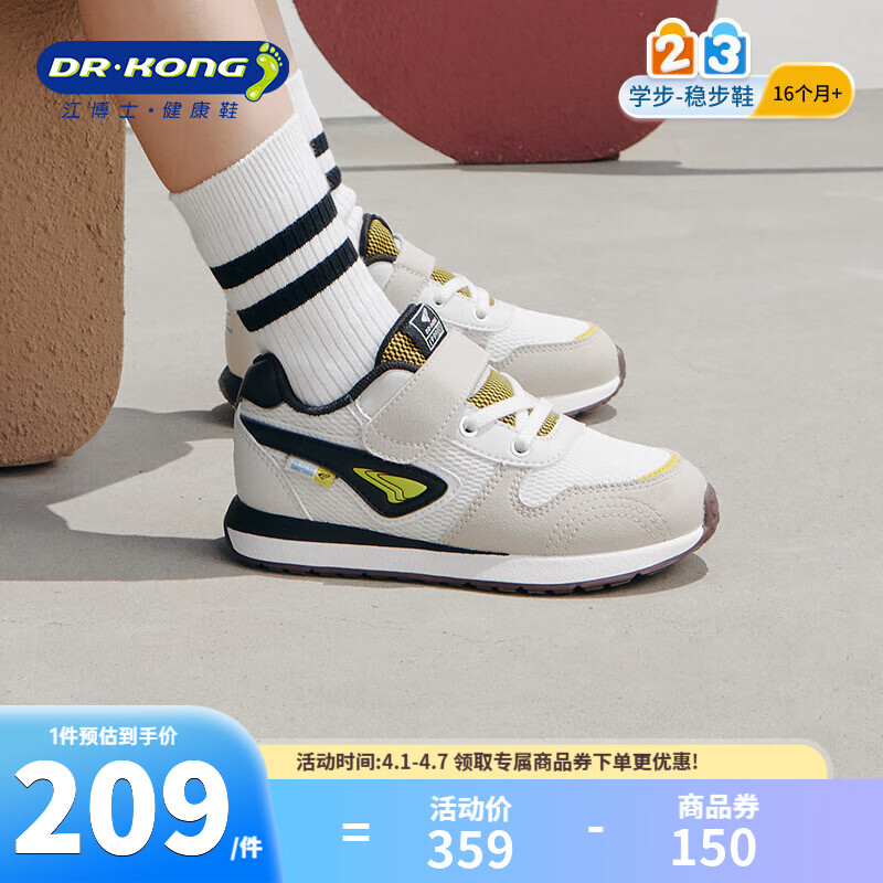 江博士春秋男儿童舒适学步鞋 简约轻便儿童运动鞋 潮流百搭健康童鞋 米/卡其/黑 27 脚长约16.2-16.8 京东折扣/优惠券