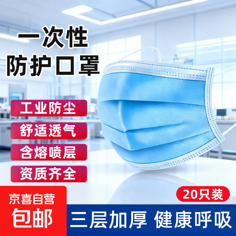 【拍两单更划算】防流感一次性口罩防尘透气可清洗成人蓝色口罩独立包装成人男女三层口罩亲肤透气 20片装/包【透气性好】