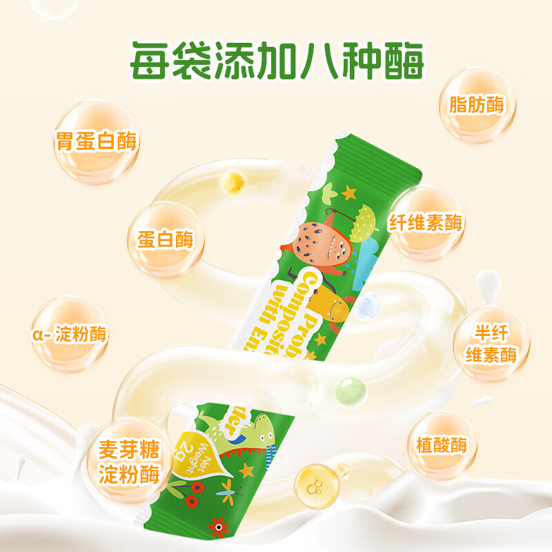 D-Sorb综合消化酶益生菌酶制剂益生元消化酶新西兰原装进口 消化酶 20条*1盒