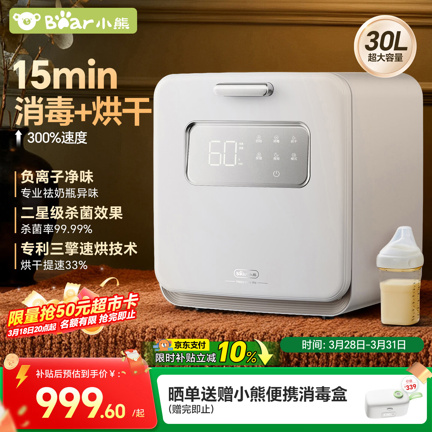 小熊（Bear）消毒柜 奶瓶消毒器带烘干 紫外线消毒柜 极速消烘 净立方Ultra