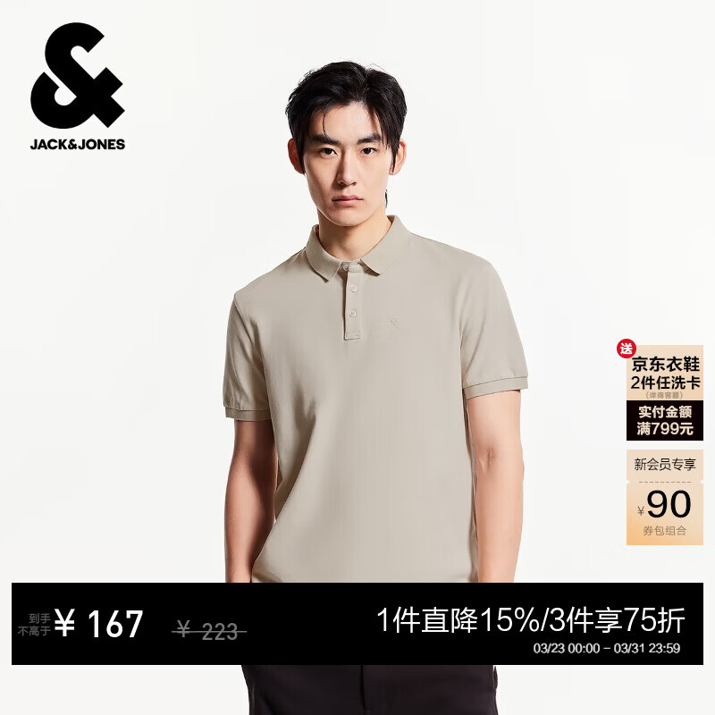 杰克·琼斯（JACK&amp;JONES）男士商务休闲通勤胸前刺绣百搭简约时尚polo衫上衣男装225206068 C45岩石色 M （175）