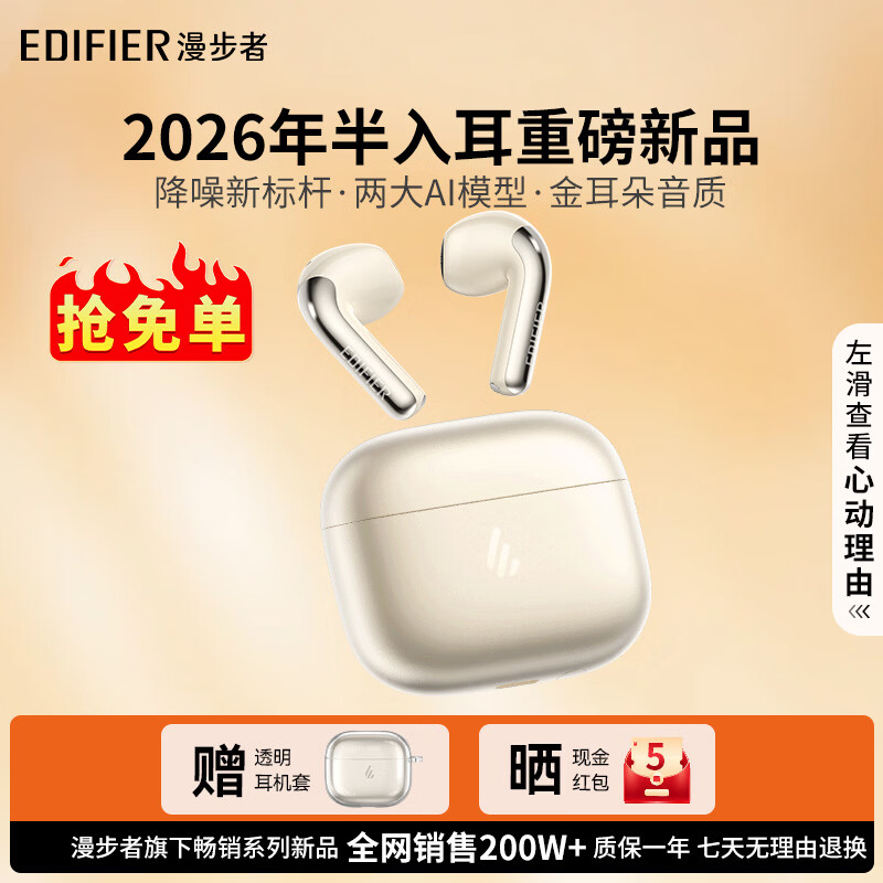 漫步者（EDIFIER）AtomANC 半入耳式原子豆ANC 主动降噪真无线蓝牙耳机 AI翻译 适配华为苹果小米2026年新品 云岩白