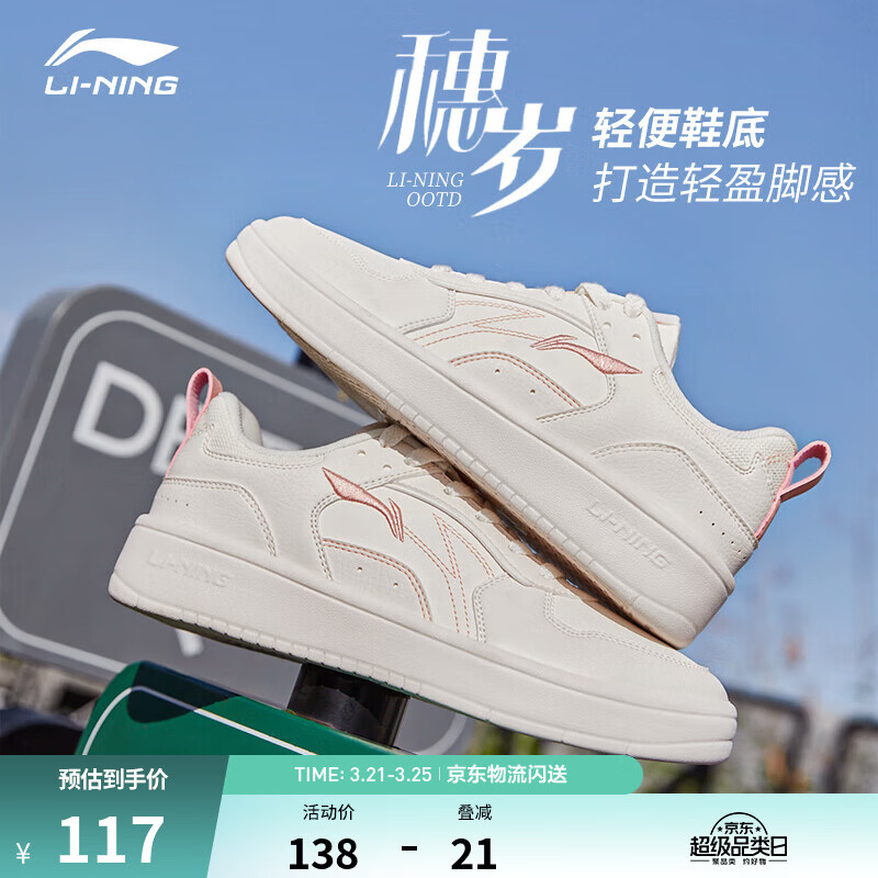 李宁穗岁丨板鞋低帮男女同款透气百搭小白鞋休闲运动鞋 云雾白(148女款)-2 35