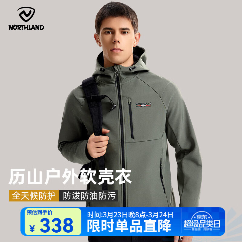 诺诗兰（NORTHLAND）【历山】软壳外套男士三防徒步户外保暖登山夹克风雪外套 螺青色-70E男 175
