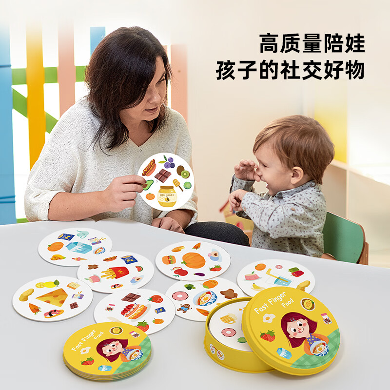 Pinwheel疯狂对对碰益智卡片儿童桌游亲子互动游戏专注力训练玩具3-6岁 【3岁+ 专注力训练】生活类