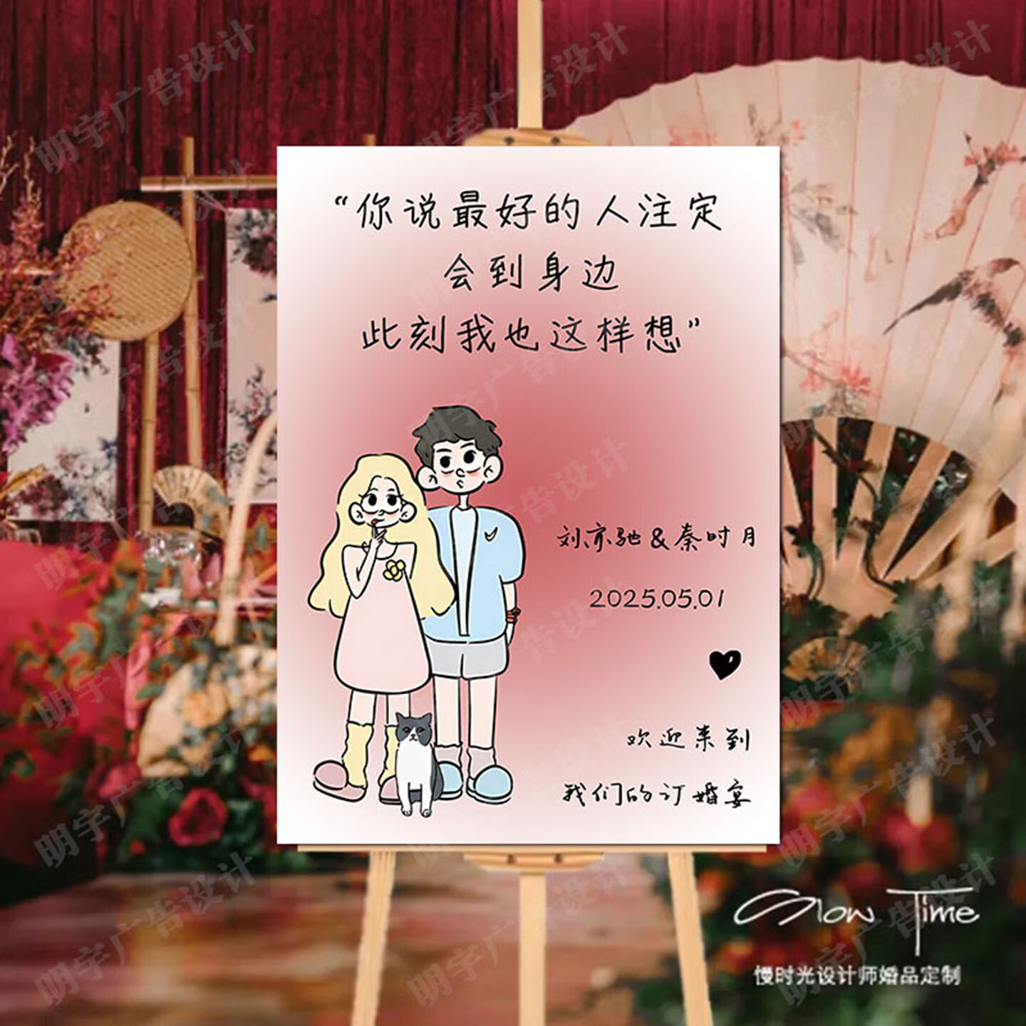 订婚宴迎宾牌整套带架子布置装饰kt板订定制高级感结婚婚礼背景板 【高清原创】款式3 只要迎宾牌