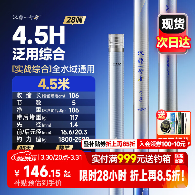 汉鼎一号6代六代鱼竿超轻手竿钓鱼竿鲫鱼竿渔具品牌碳纤维手杆台钓竿
