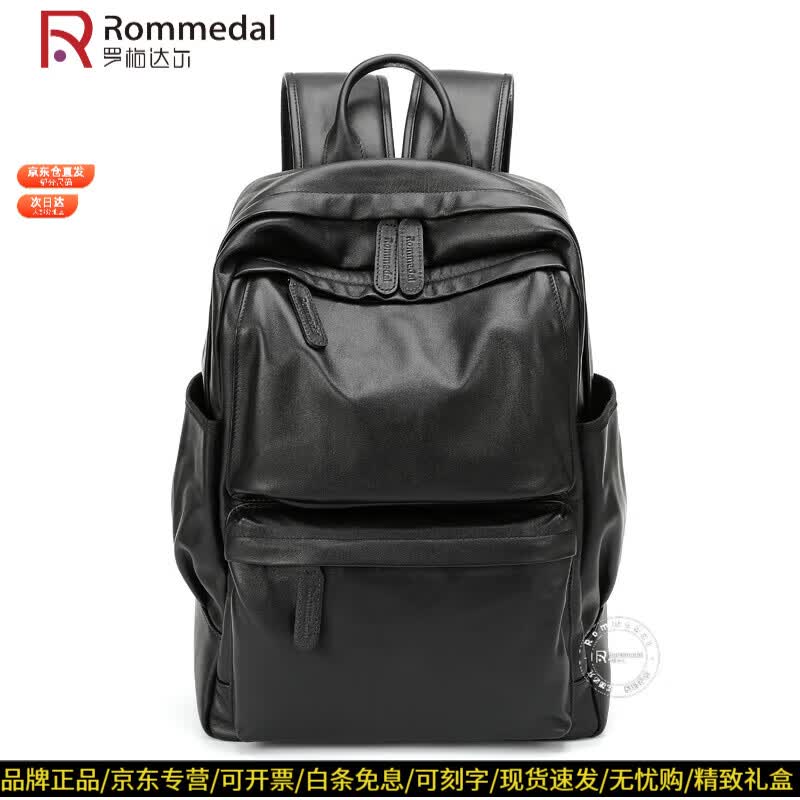罗梅达尔（Rommedal）真皮双肩包男大容量旅行包男士双肩包电脑包商务休闲背包双肩包 黑色【京东快递】高43*宽30*厚15cm