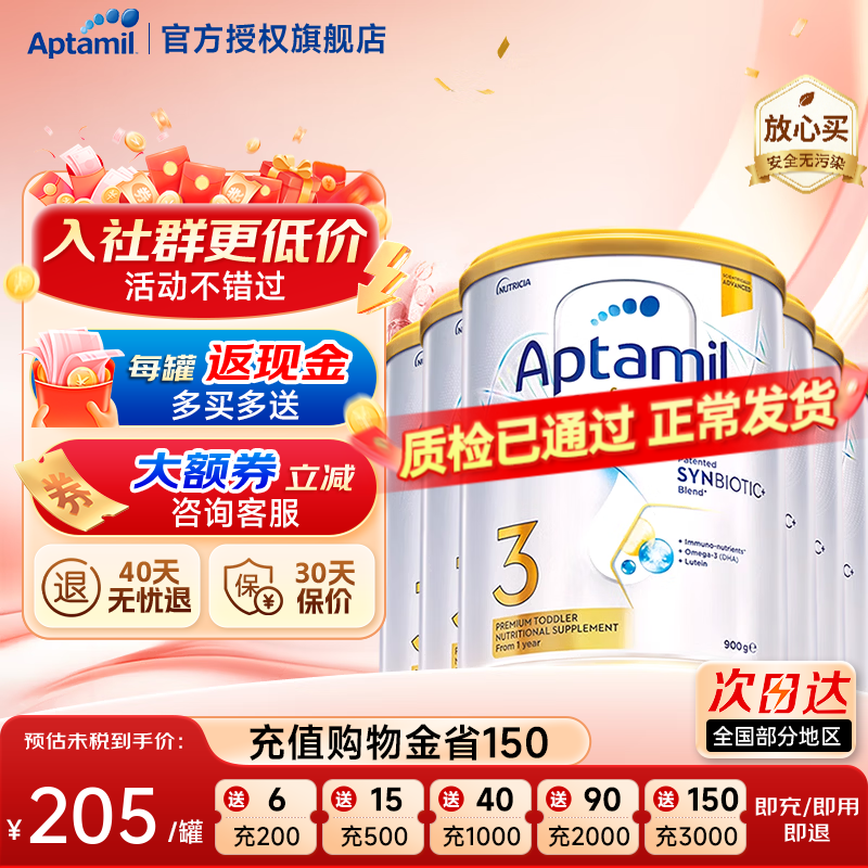 Aptamil/������ ���ް׽�� 3�� Ӥ���̷� 900g 6�� 1107Ԫ