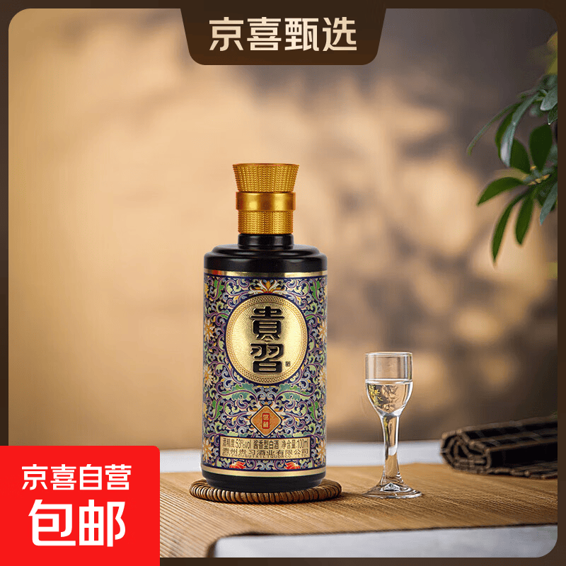 贵习酒 贵州酱香型白酒53度100ml 馆藏小酒 裸瓶装 53度 100mL 1瓶