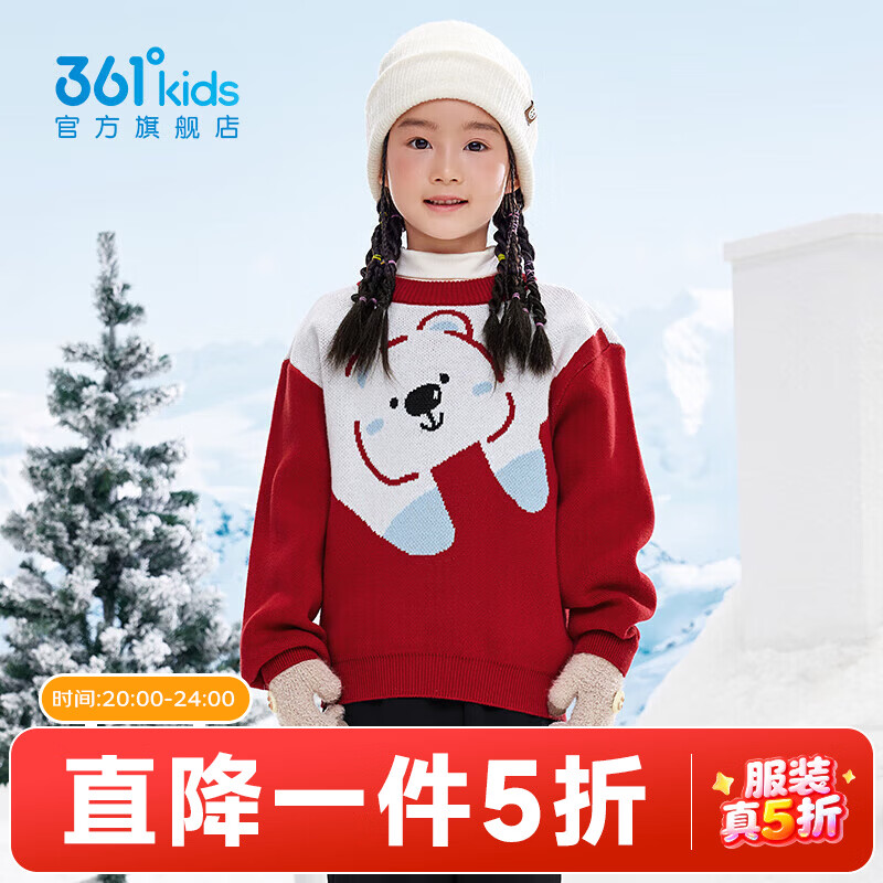 361°童装儿童圆领仿毛衫男女童冬季新款小童时尚保暖童趣毛衣 海港红 101cm