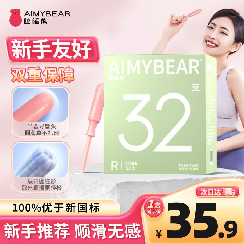 ���ڲ�����AIMYBEAR����������������ͨ��R32֧װ�¾��ް�������������Ӫ 111.52Ԫ��4��(��27.88Ԫ/��)