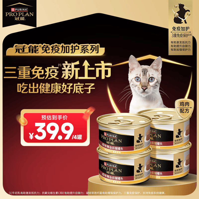 冠能成年期全价猫罐头含鸡肉85g*4罐慕斯主食罐湿粮零食