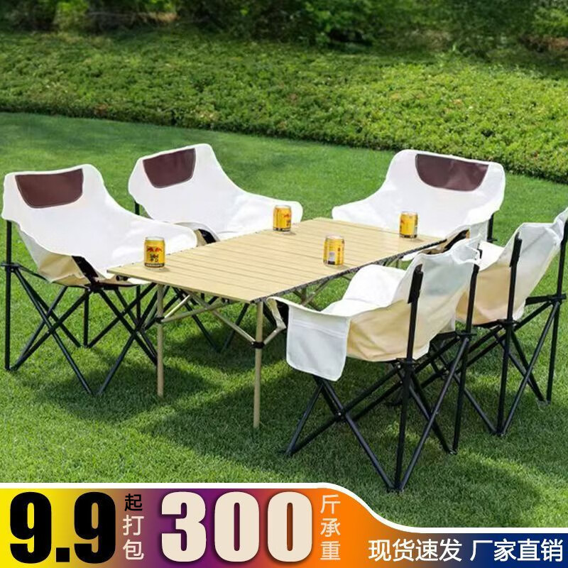 耀和福户外折叠桌椅套装一整套露营桌椅椅蛋卷桌便携式月亮椅烧烤桌野餐 300斤超强承重【黑色】【现货速发】 A01-方桌52*50*50CM
