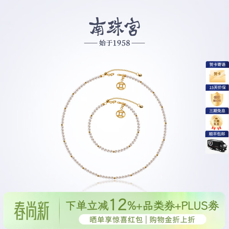 南珠宫星座系列·双子座淡水珍珠项链手链套装高级感生日礼物送女友 珍珠项链 3.0-4.0mm