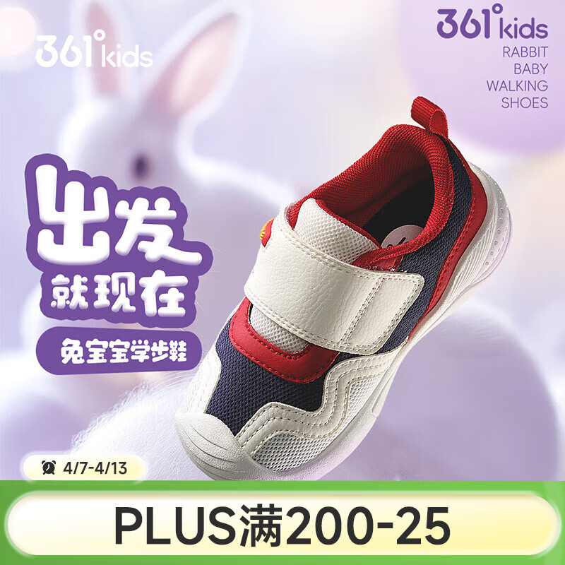 361°童鞋宝宝学步鞋春季新款儿童女童婴幼儿机能鞋软底男童鞋子 羽毛白/光普蓝色/虚拟红 25