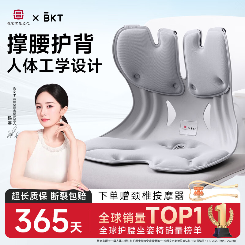 BKT护腰坐垫椅垫久坐神器人体工学腰靠垫美臀靠背垫汽车座椅节日礼物 加大幻影灰【150斤内】