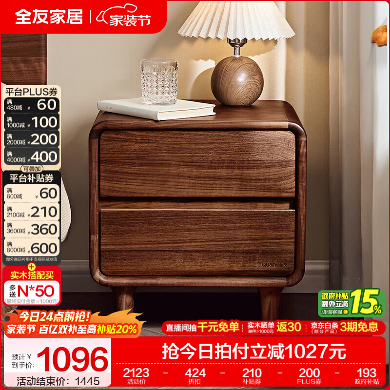 全友家居原木风实木床北美黑胡桃木家用主卧室床床垫组合套装齐边床 【黑胡桃木】床头柜 1.8米x2米 床头柜