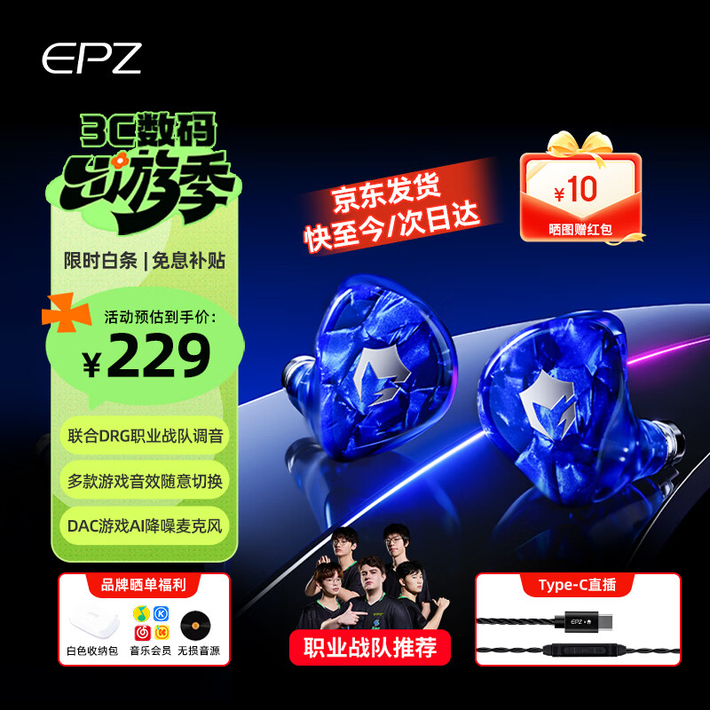 EPZ g10 【职业战队调音】游戏耳机入耳式 有线耳机电竞吃鸡 三角洲降噪麦克风电脑耳麦type-c耳机 新款【海蓝色】1.7米有麦 type-c版+送USB